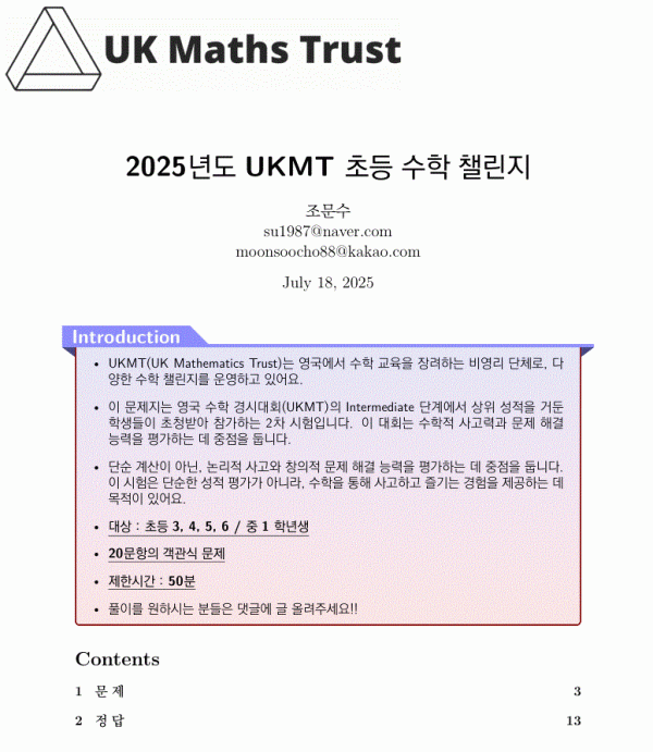 UKMC2025-PMC-cover.gif