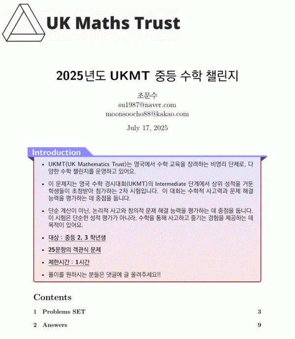 UKMT2025-JMC-cover.gif