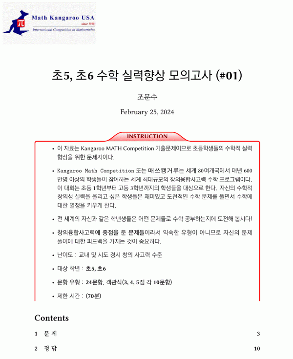 kangaroo-5-6-cover.gif kangaroo-5-6-cover.gif