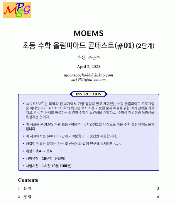 MOEMS-E-01-2-cover.gif