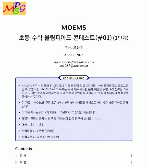MOEMS-E-01-cover.gif
